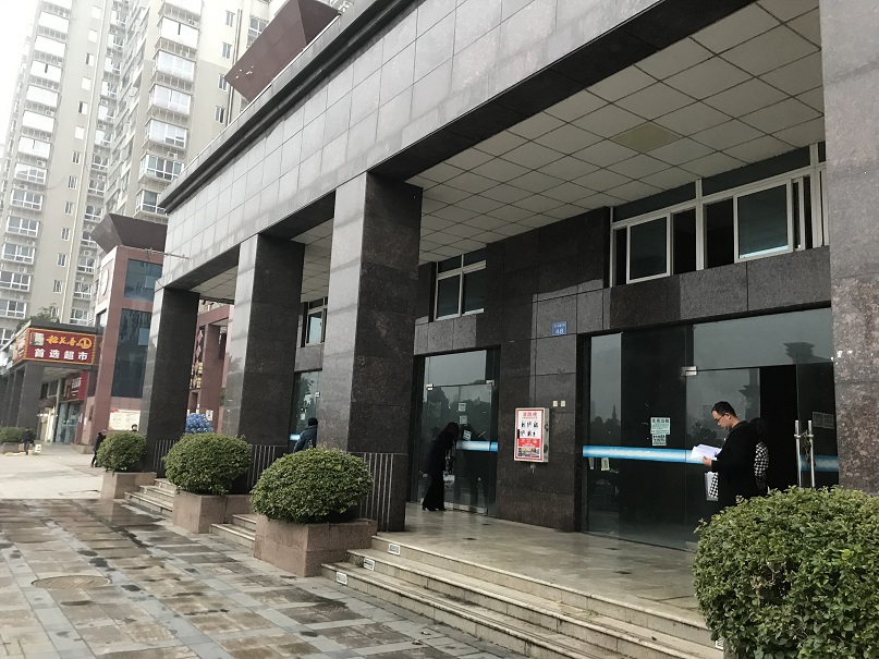 拍賣公告/南充農(nóng)商行和平東路、吉慶巷、人民北路等自有商業(yè)房地產(chǎn)拍賣