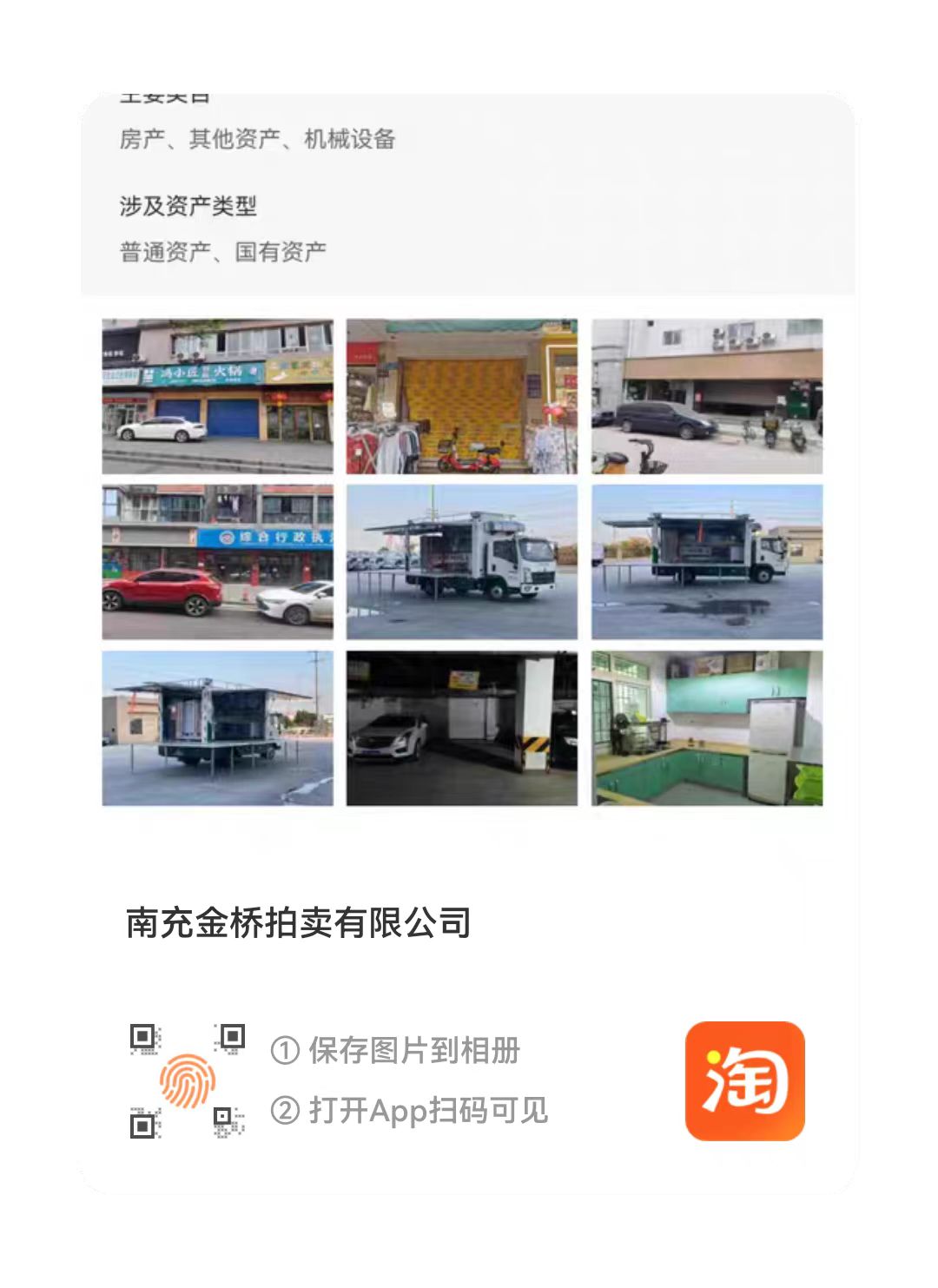 陳壽路、紫府路、鐵榮路、西門壩街等地段商業(yè)房招租公告