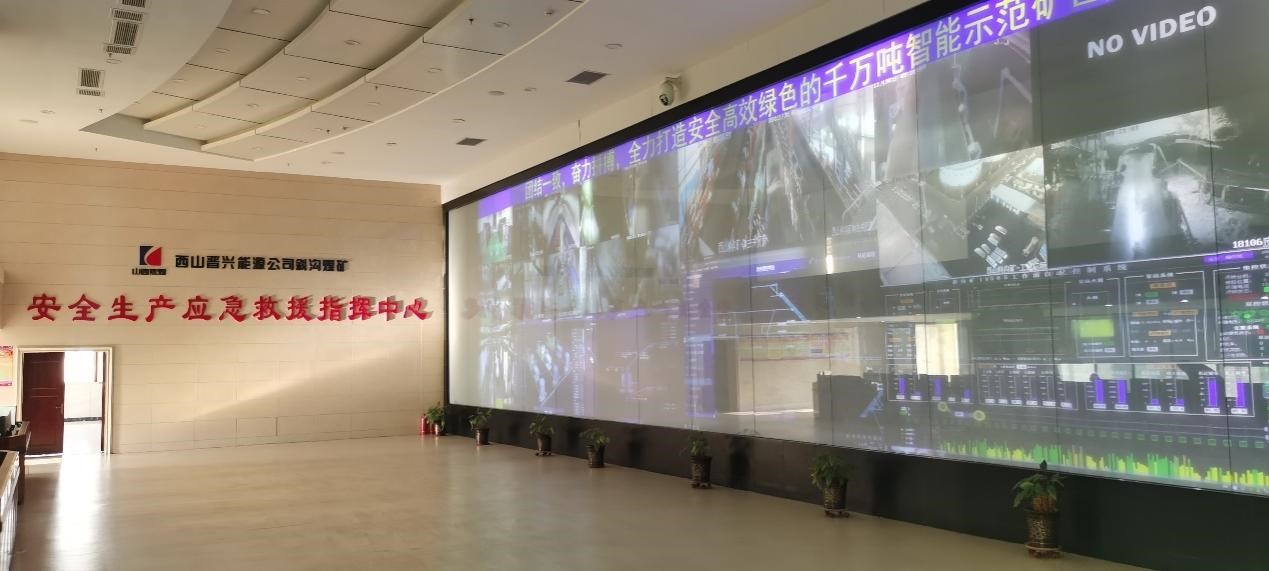 山西焦煤斜溝煤礦“一張網(wǎng)”項(xiàng)目