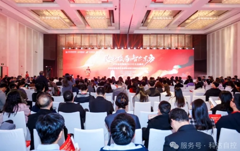 科達(dá)自控董事長(zhǎng)付國(guó)軍受邀參加華源證券2025春季宏觀(guān)策略會(huì) 頂尖智囊共話(huà)AI賦能產(chǎn)業(yè)新圖景